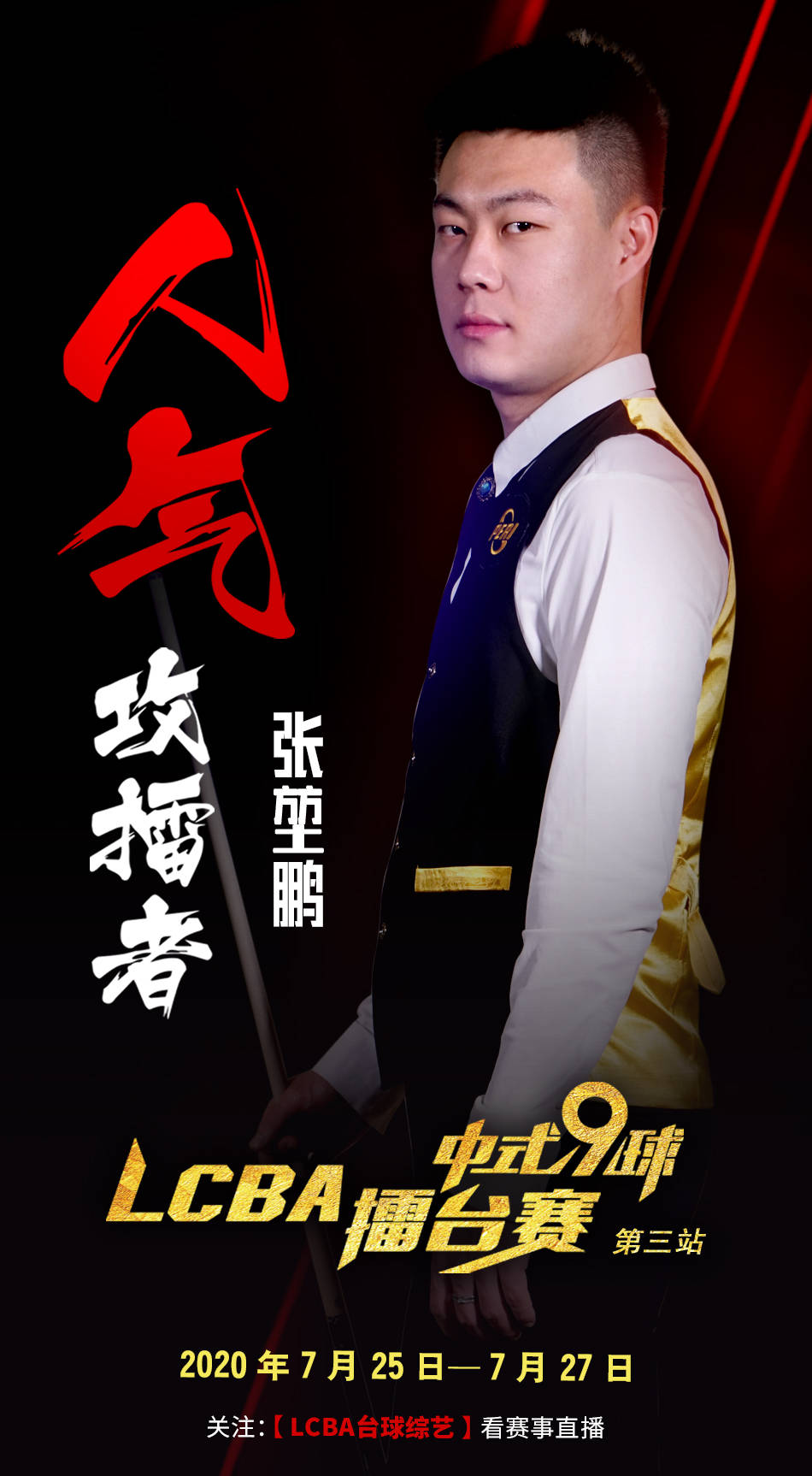 胜负的天平