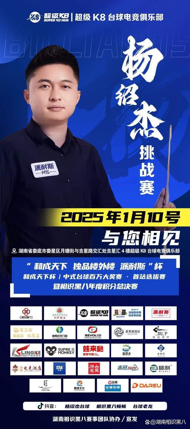 假传中