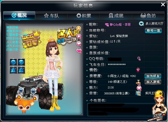 意把坏球投